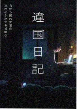 动漫视频活页卡封面:编号卷宗与蝶翅标本盒